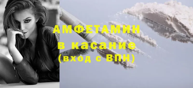 Amphetamine VHQ  дарнет шоп  Алупка 