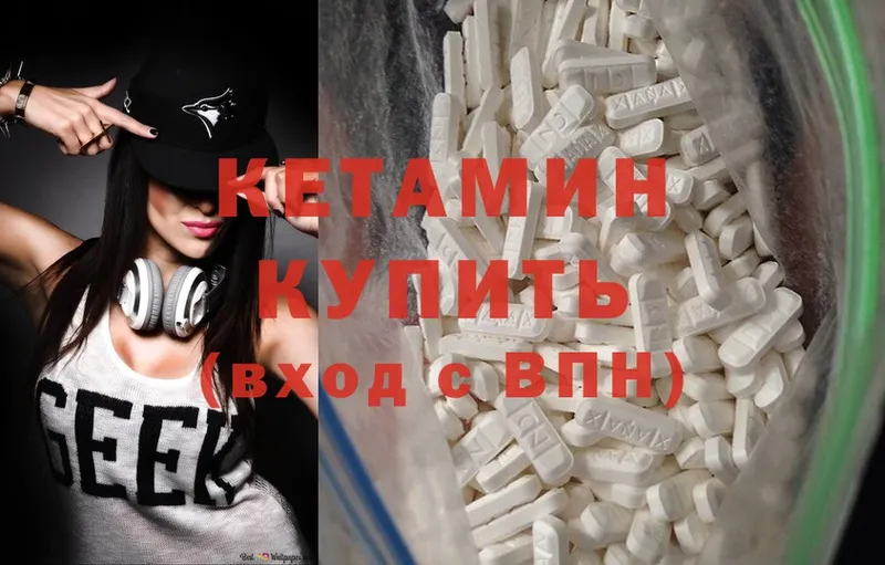 Кетамин ketamine  Алупка 