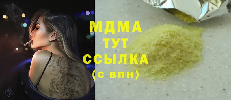 МДМА молли  Алупка 