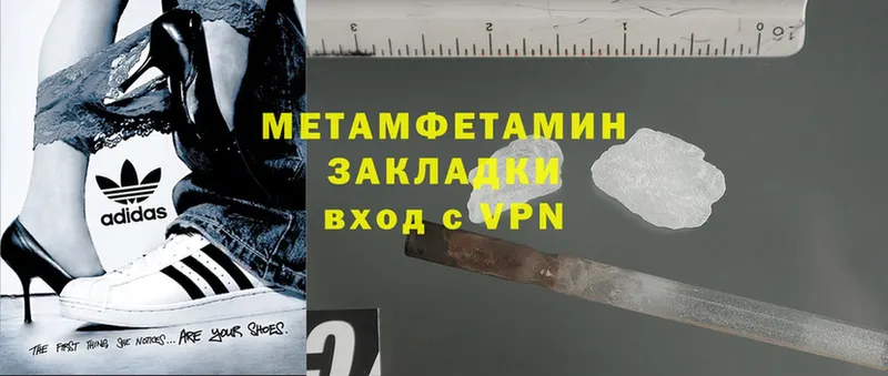 МЕТАМФЕТАМИН Methamphetamine  Алупка 